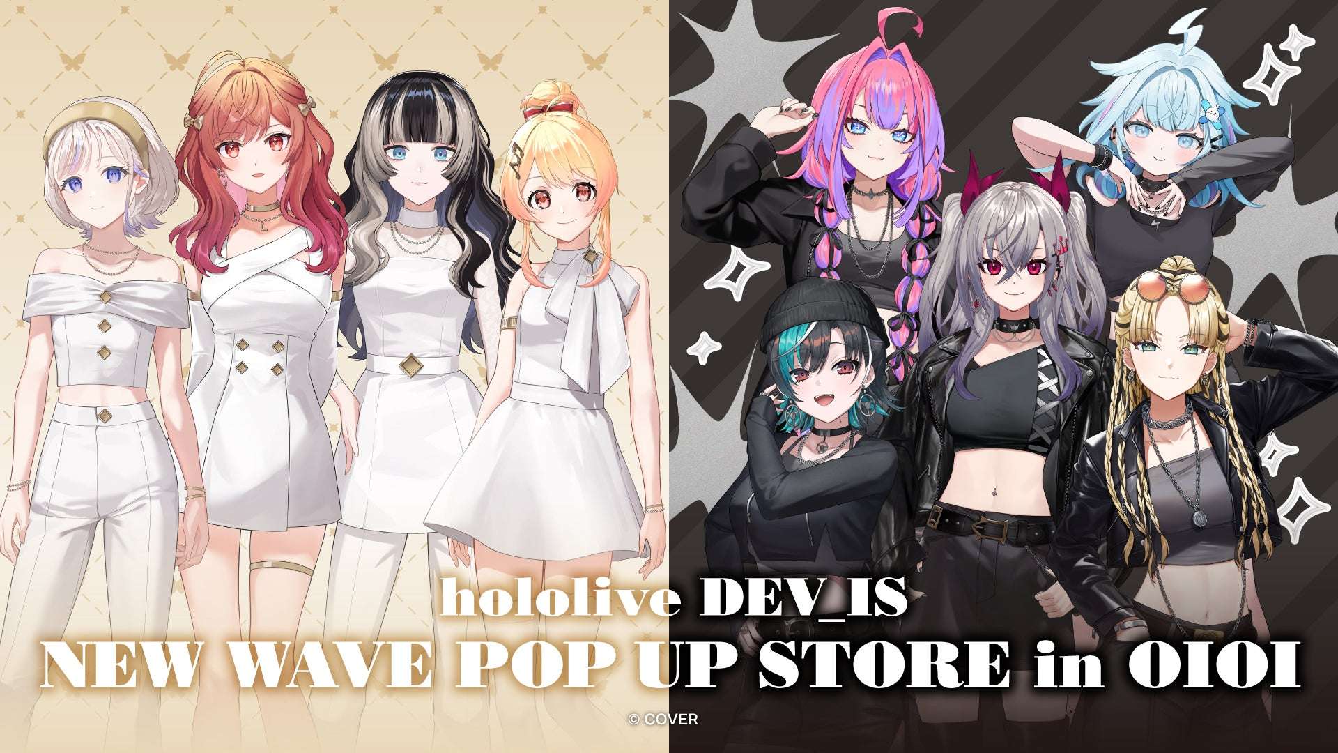 【2026年2月7日開催】ホロライブ DEV_IS NEW WAVE POP UP STORE in OIOI