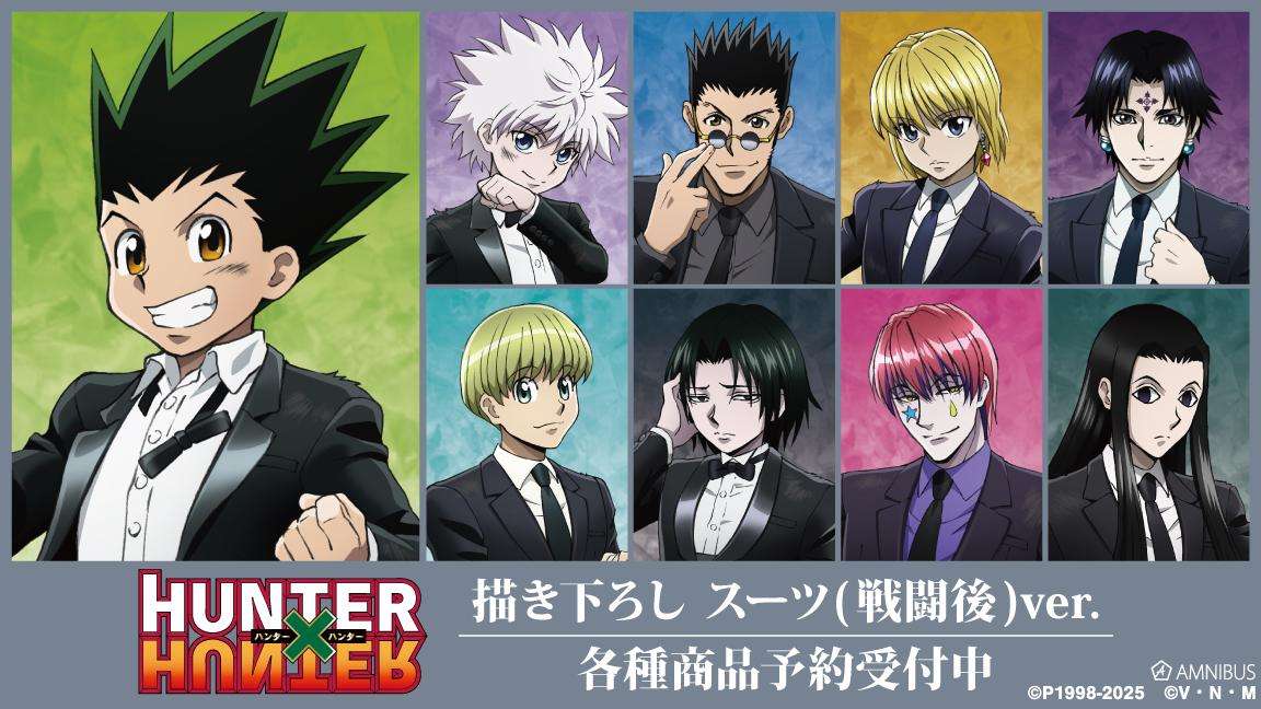 【2023年12月6日発売】HUNTER×HUNTER 描き下ろし スーツ(戦闘後)ver. トレーディングアクリルスタンド