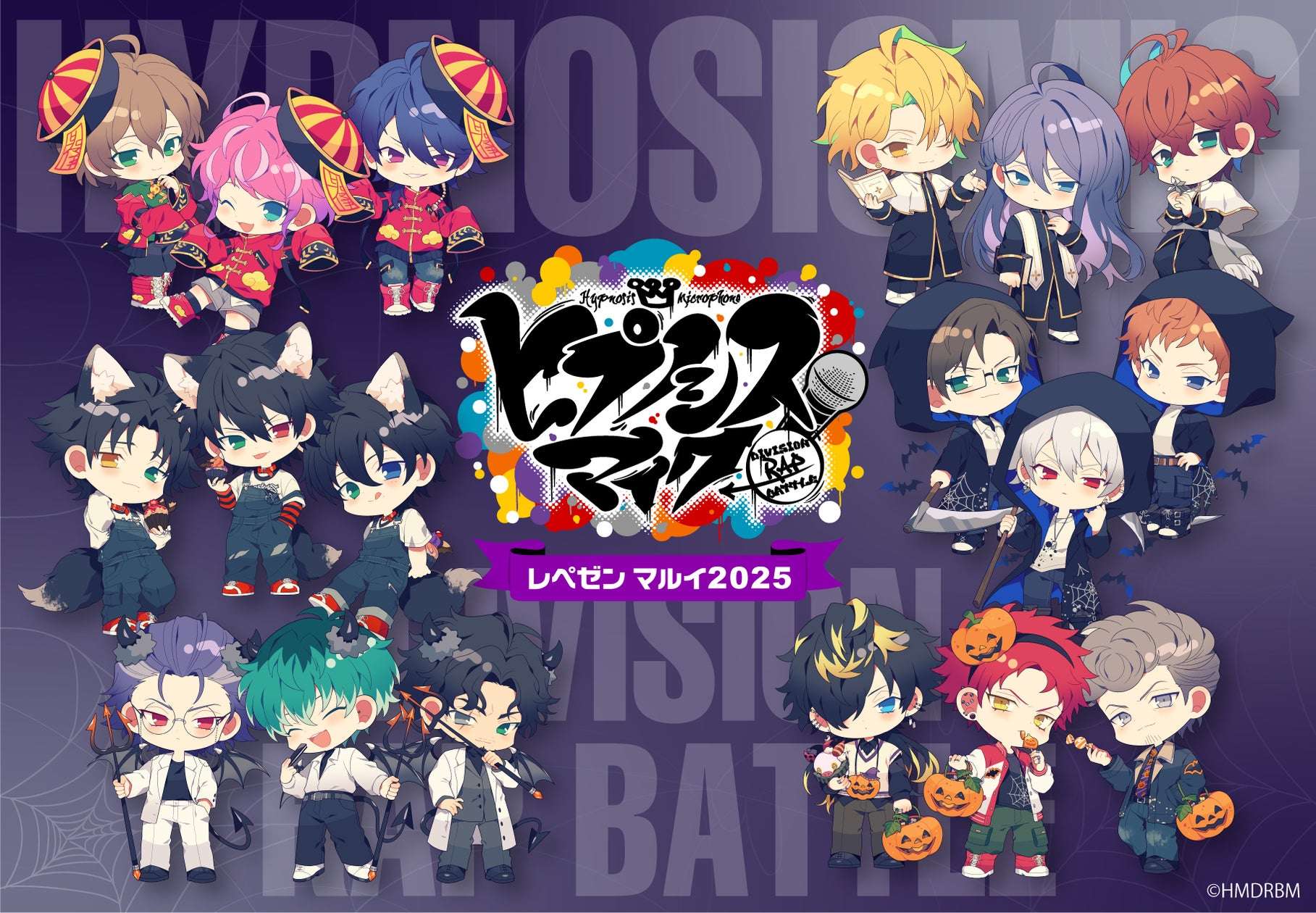 【2025年9月12日開催】ヒプノシスマイク -Division Rap Battle- レペゼン マルイ2025