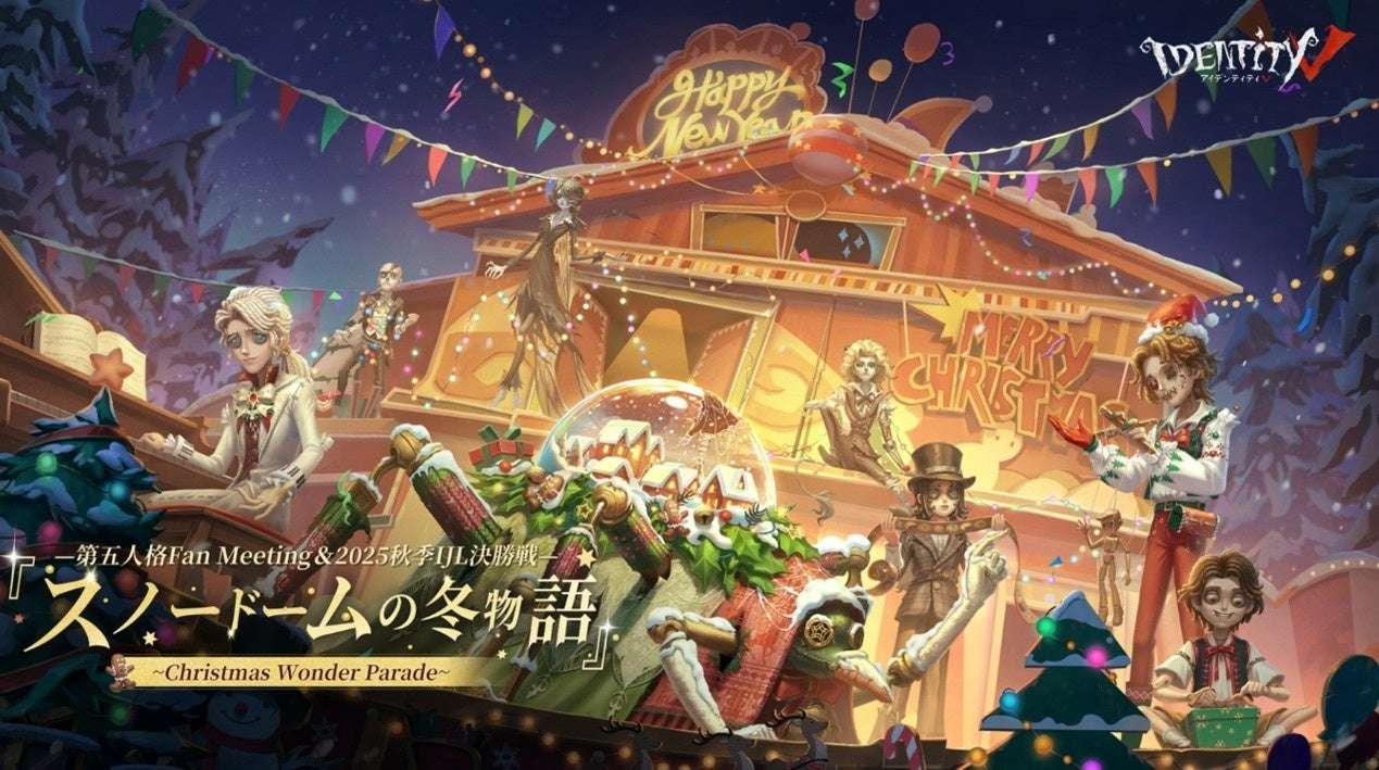 【2024年12月19日開催】IdentityⅤ第五人格 スノードームの冬物語 ～Christmas Wonder Parade～