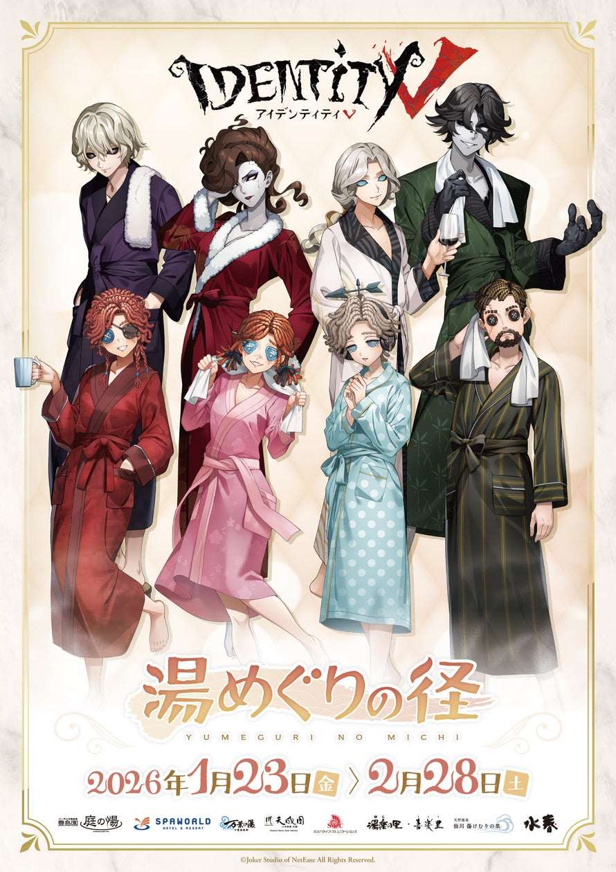 第五人格 コラボ