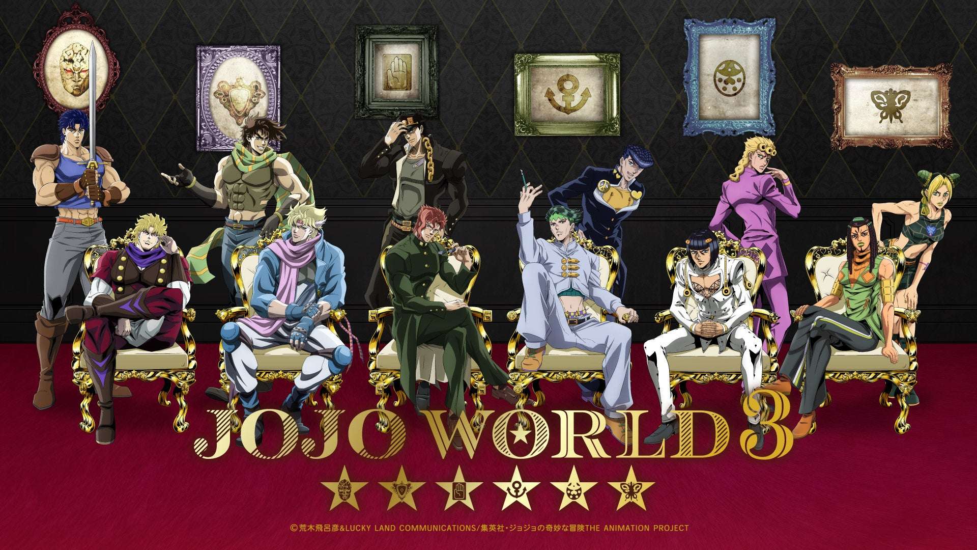 【2025年4月4日開催】ジョジョの奇妙な冒険 JOJO WORLD 3