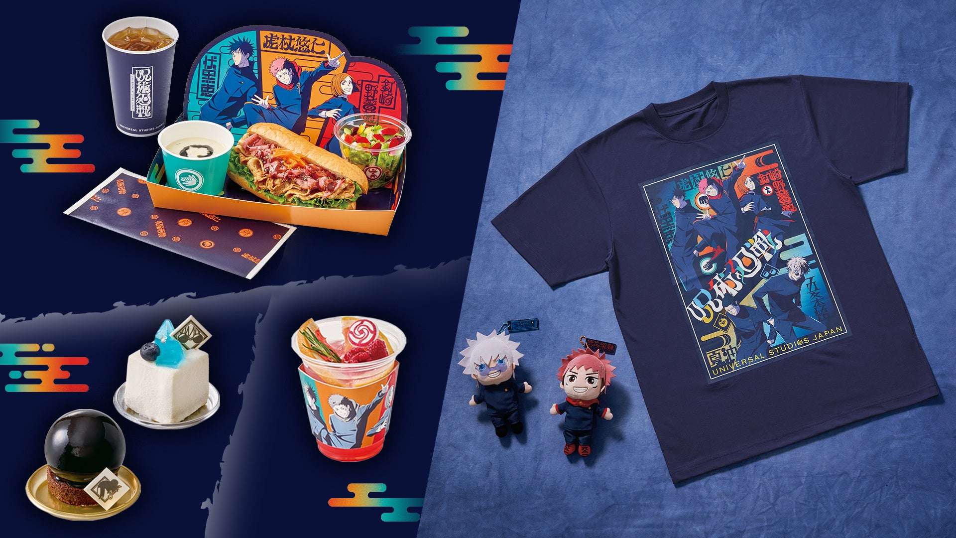 【2026年1月30日開催】ユニバーサル・クールジャパン 2026