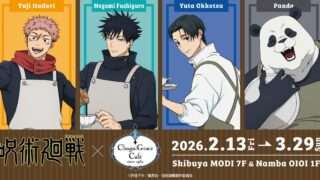 呪術廻戦 コラボ