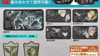 怪獣８号 コラボ