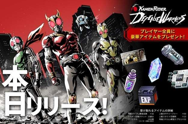 【2024年10月28日開催】仮面ライダー DEFENSE WARRIORS サービス開始
