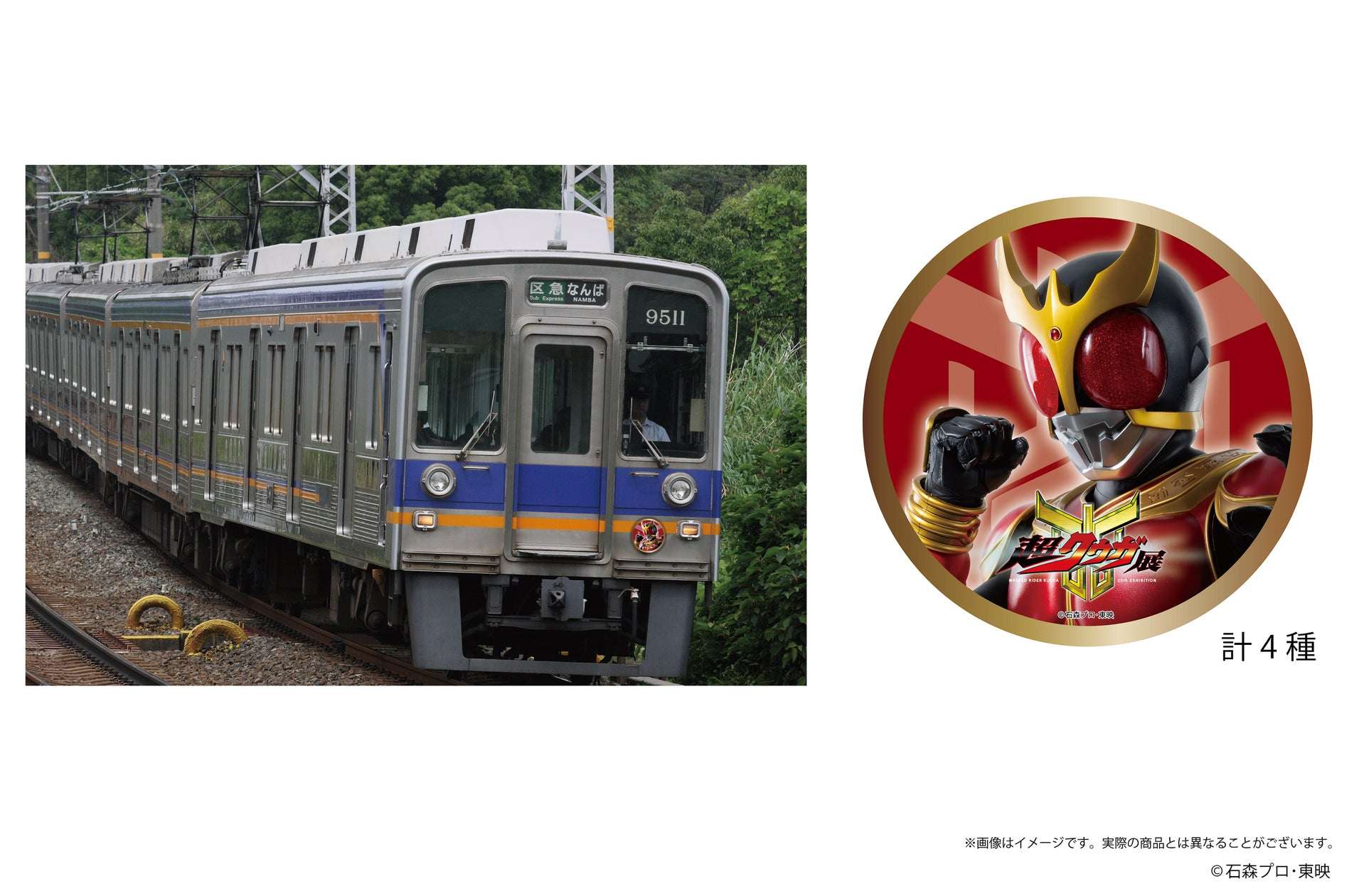 【2026年1月3日開催】『仮面ライダークウガ』放送開始25周年記念 超クウガ展 大阪会場