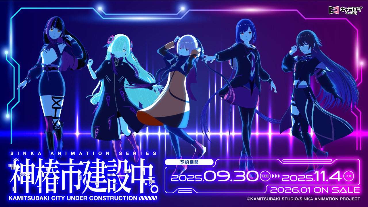 【2025年9月30日発売】神椿市建設中。 Neonシリーズオリジナルグッズ