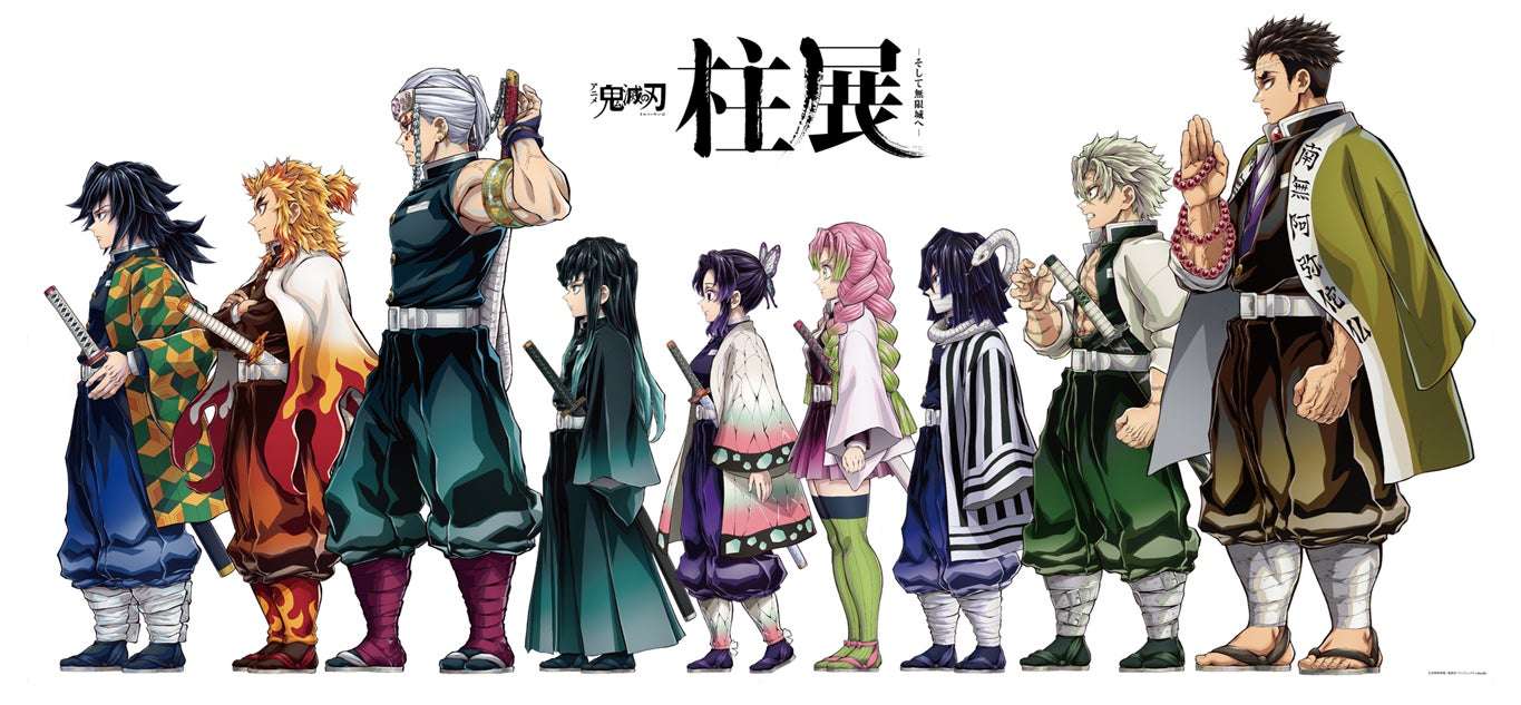 【2025年4月24日開催】アニメ「鬼滅の刃」 柱展 －そして無限城へ－