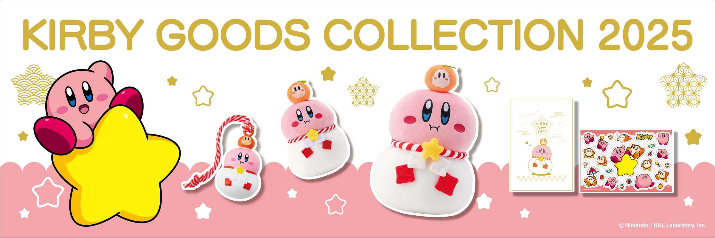 【2025年10月3日発売】星のカービィ カービィグッズコレクション 2025