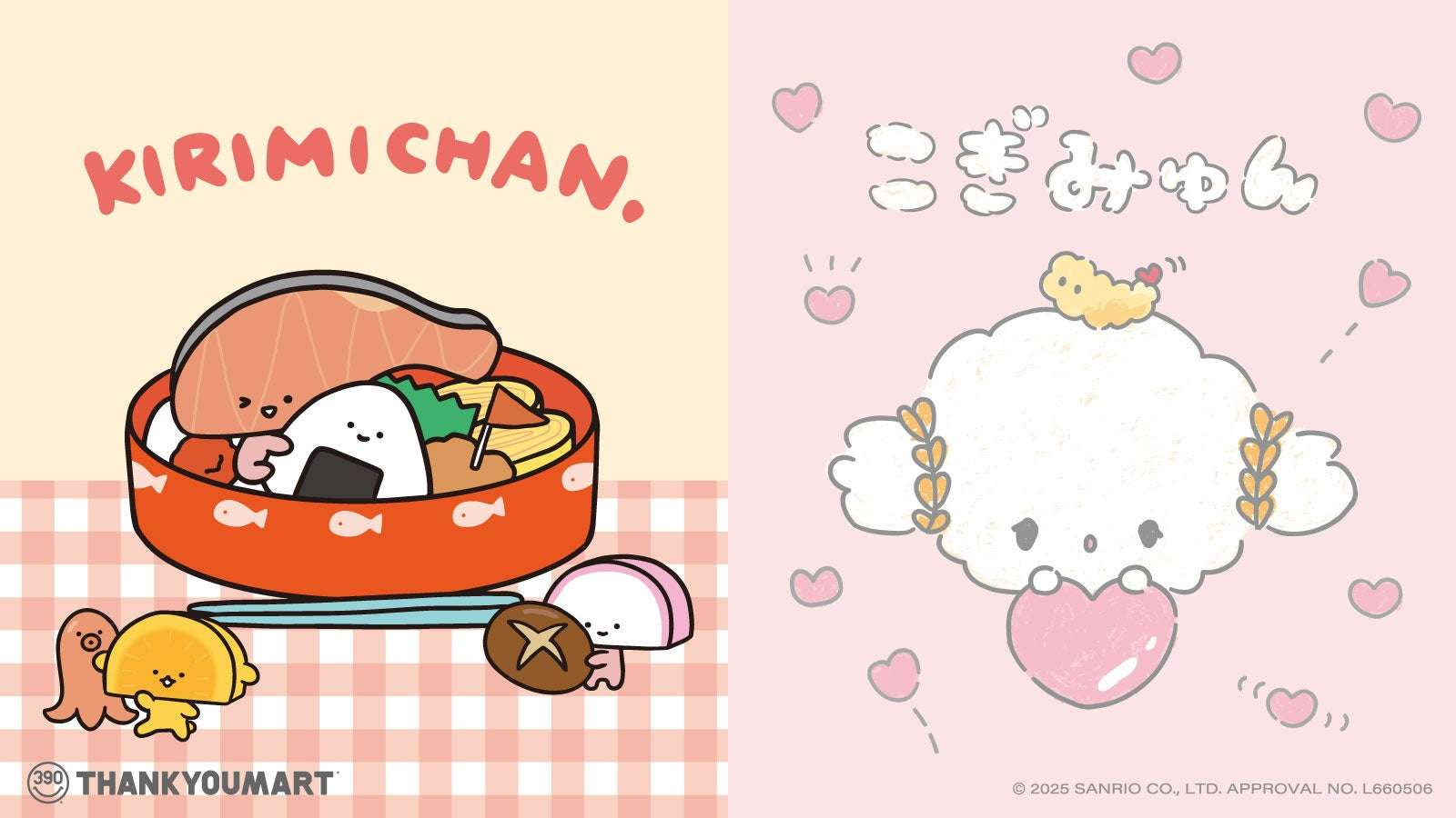 【90位】KIRIMIちゃん. こぎみゅん 限定アイテム : 1pt