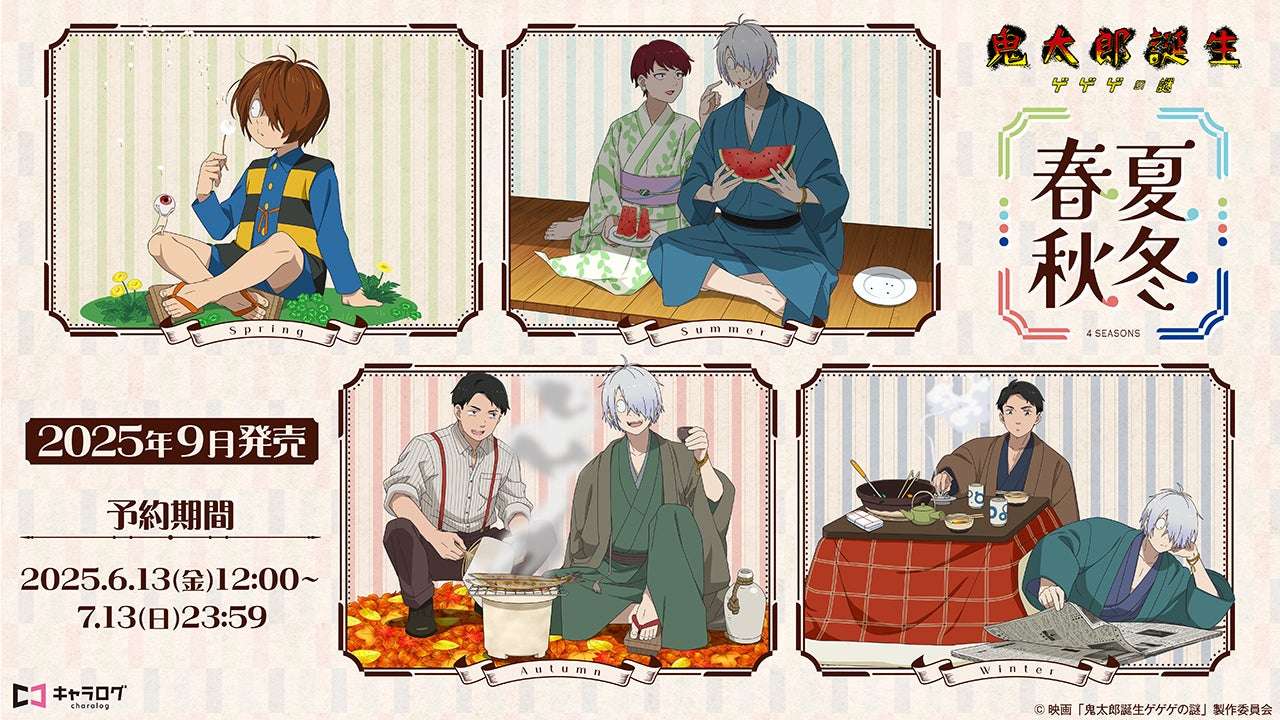 【2025年6月13日発売】鬼太郎 和紙風トレーディング缶バッジ