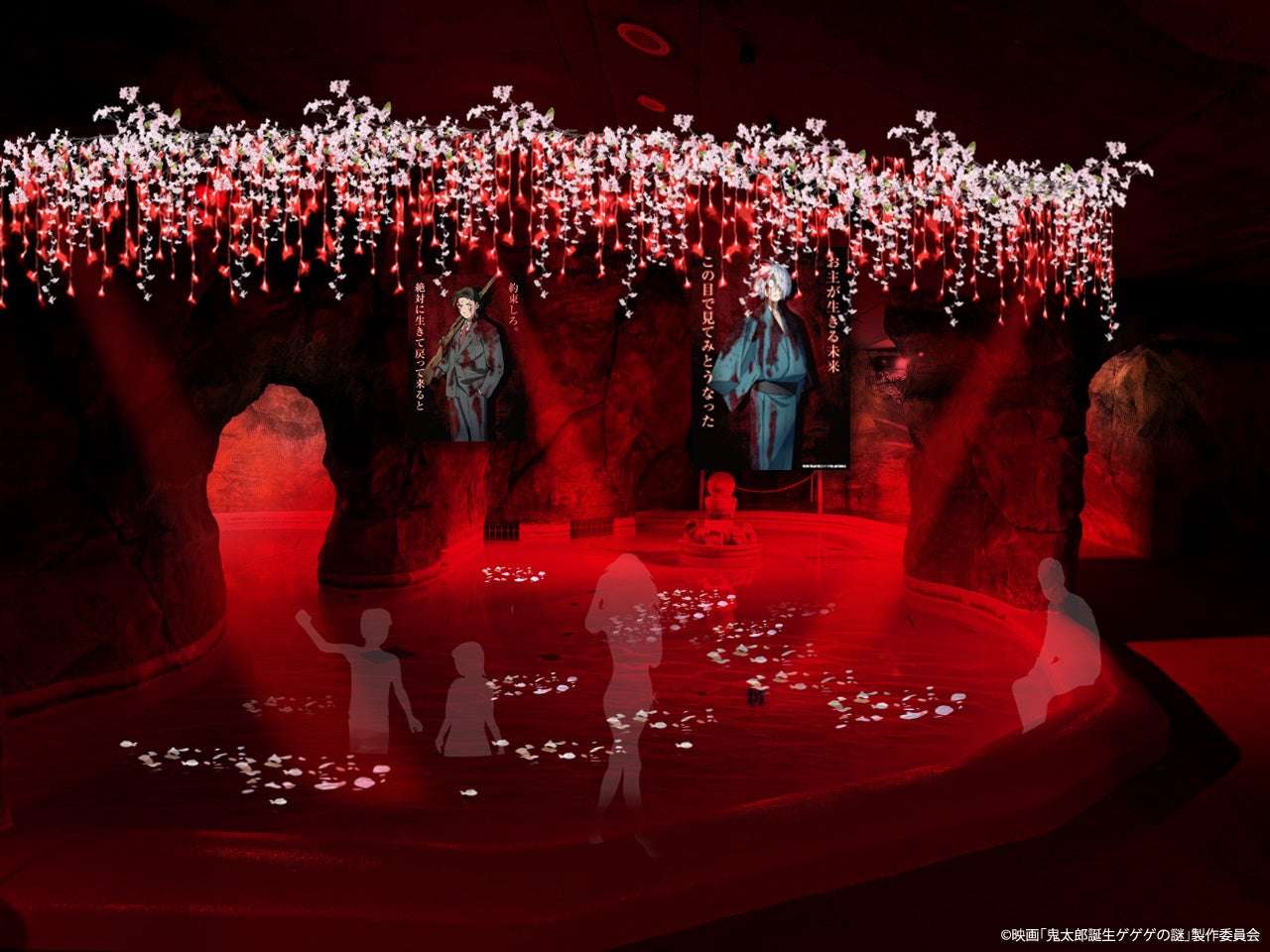 【2025年9月13日開催】鬼太郎誕生 ゲゲゲの謎 × ユネッサン コラボイベント