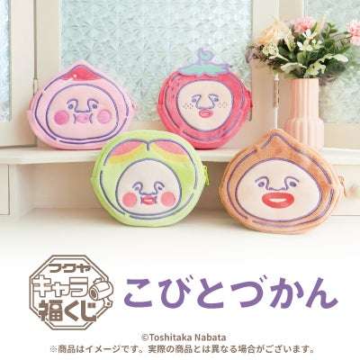 【2025年6月21日発売】フクヤキャラ福くじ「こびとづかん」