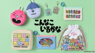 こんなこいるかな コラボ