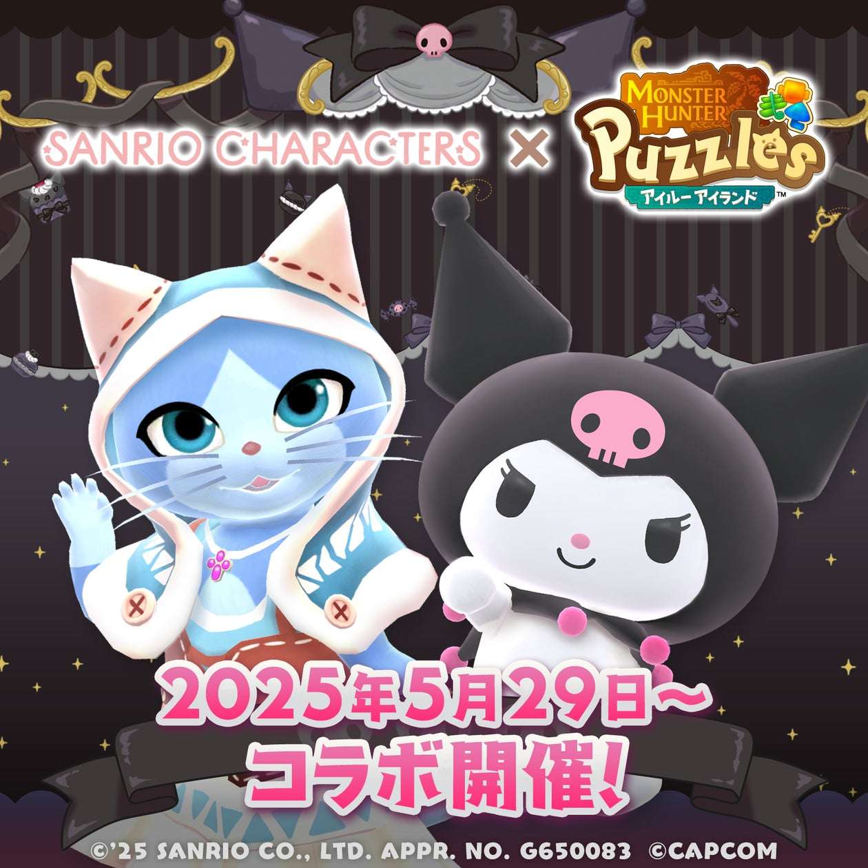 【2025年5月29日開催】モンスターハンターパズル アイルーアイランド サンリオキャラクターズ 進出！？クロミハウス