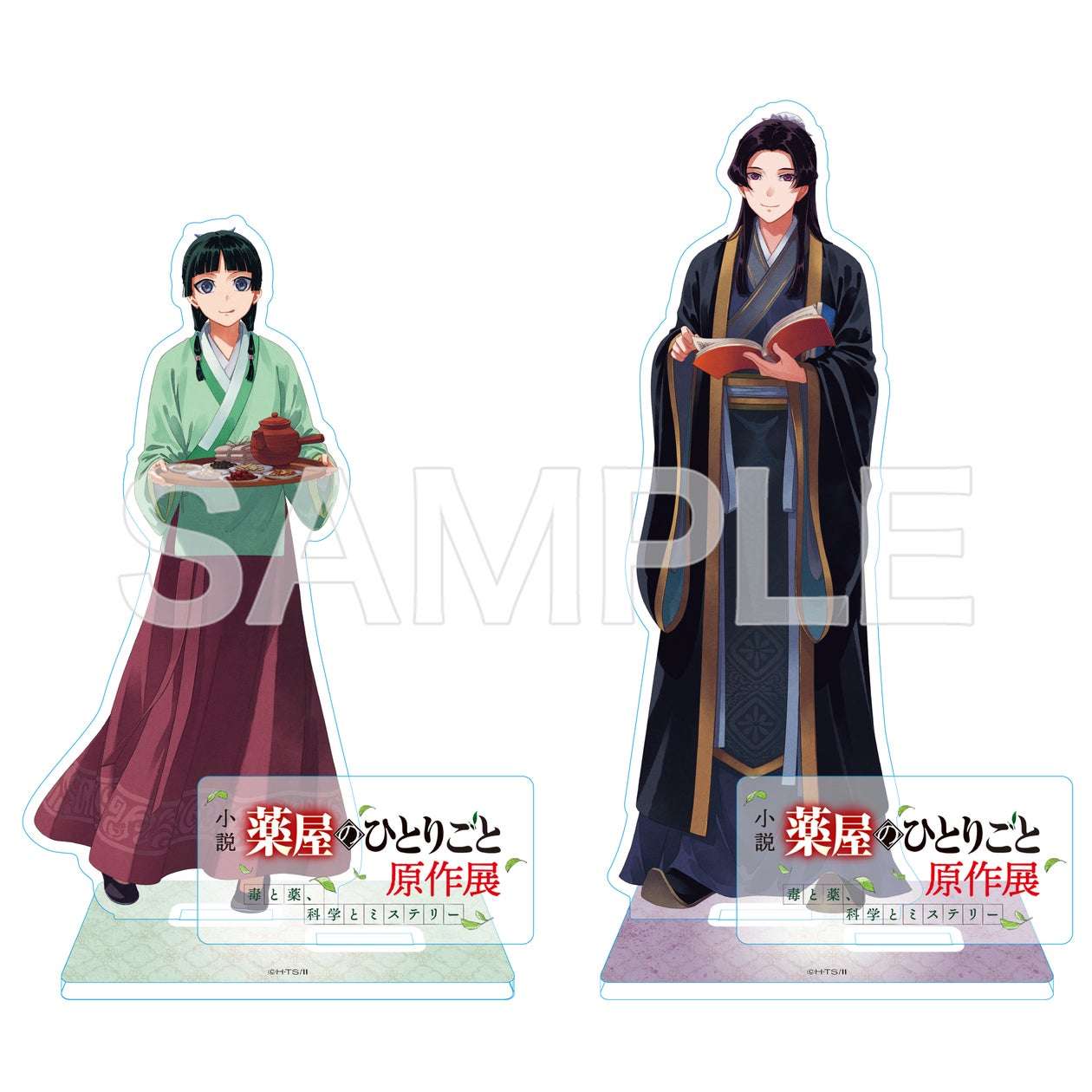 薬屋のひとりごと コラボ