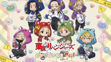 東京リベンジャーズ 一番くじ