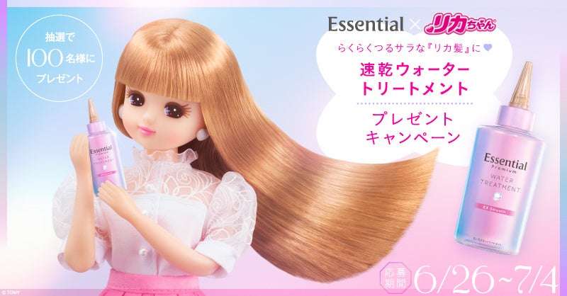 【2025年6月26日開催】リカちゃん エッセンシャル コラボキャンペーン