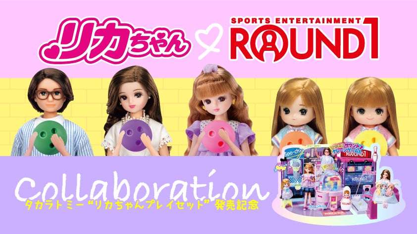 【2025年7月19日開催】リカちゃん×ROUND1 コラボキャンペーン