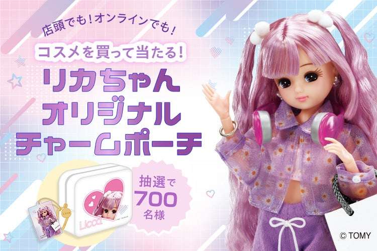 【2026年2月18日開催】リカちゃん×大丸・松坂屋コラボキャンペーン
