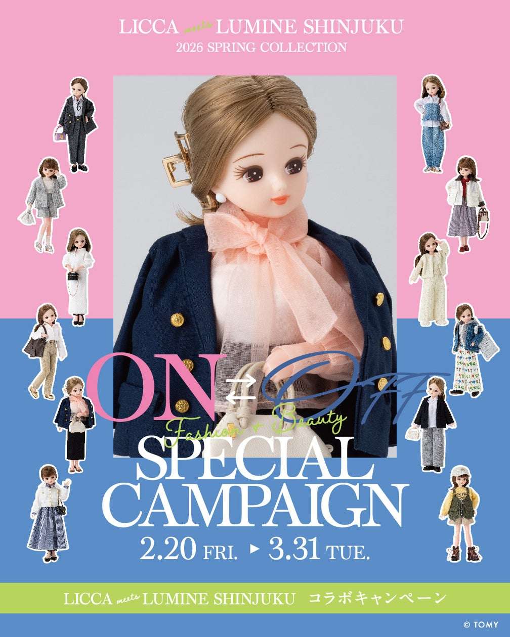 【2026年2月20日開催】リカちゃん LICCA meets LUMINE SHINJUKU