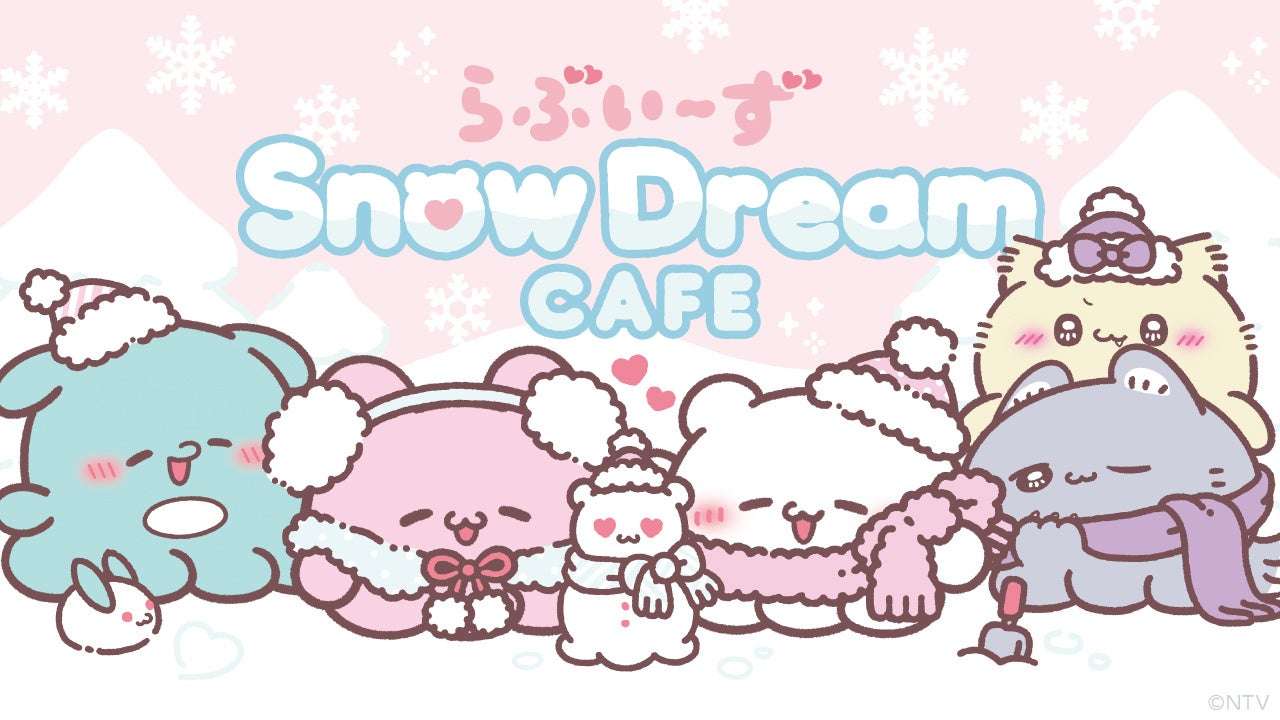 【2025年12月20日開催】らぶいーずのSnowDream CAFE