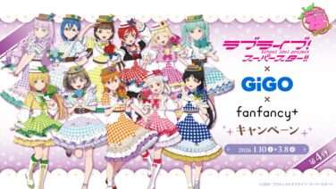 ラブライブ コラボ