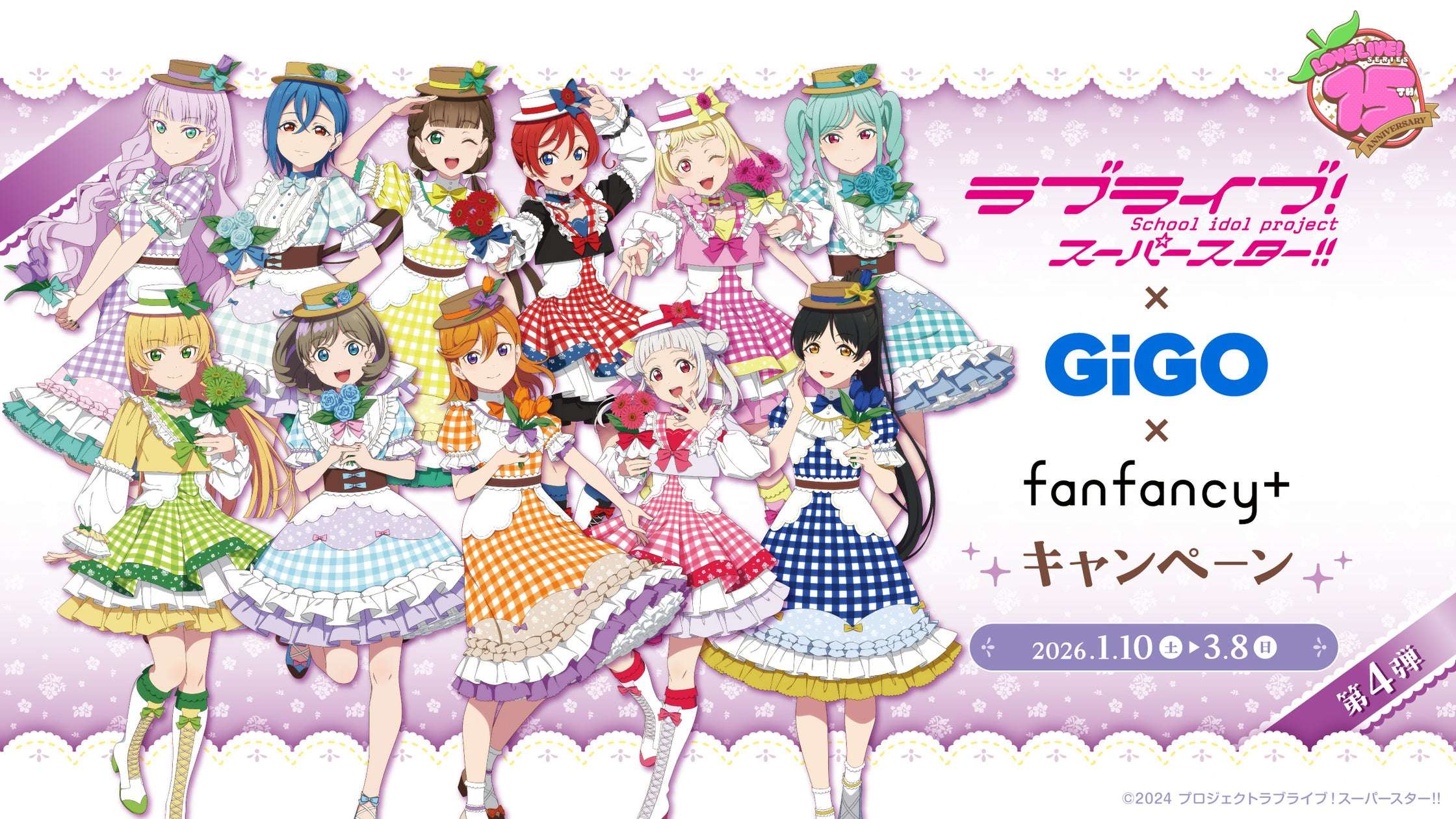 ラブライブ コラボ