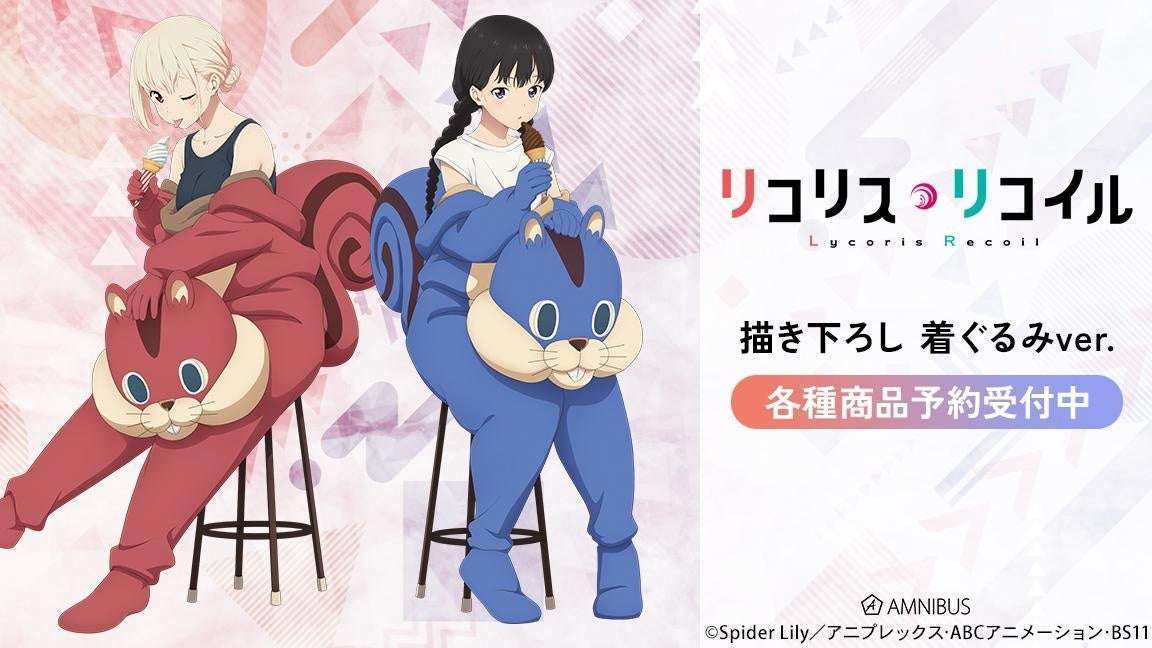 【2024年1月15日発売】リコリス・リコイル 描き下ろし 着ぐるみver. Tee
