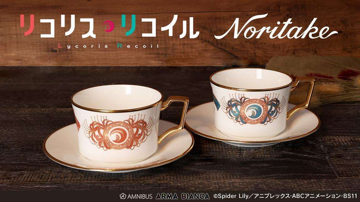 【2024年8月5日発売】リコリス・リコイル ノリタケコラボ カップ&ソーサーセット