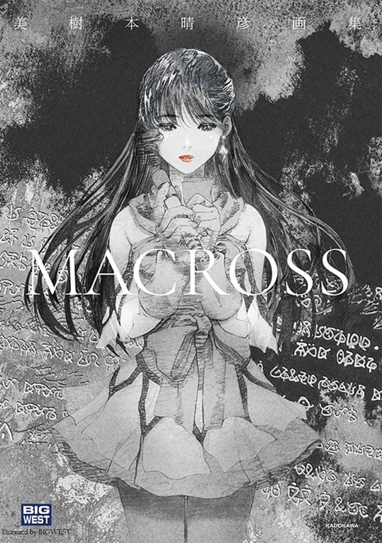 【2025年7月22日開催】マクロス 美樹本晴彦画集『MACROSS』展 〜重唱〜