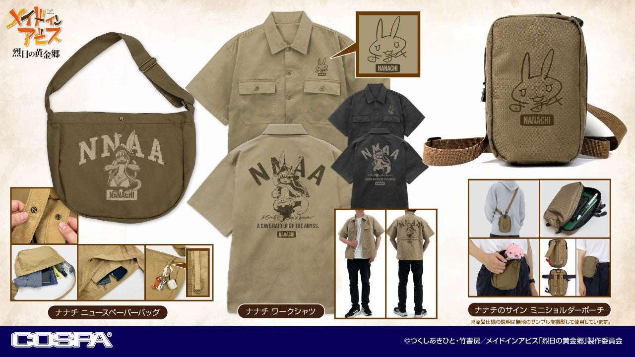 【2025年7月27日発売】メイドインアビス 烈日の黄金郷 ナナチ ワークシャツ