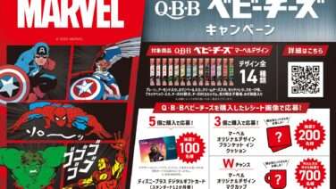 MARVEL コラボ