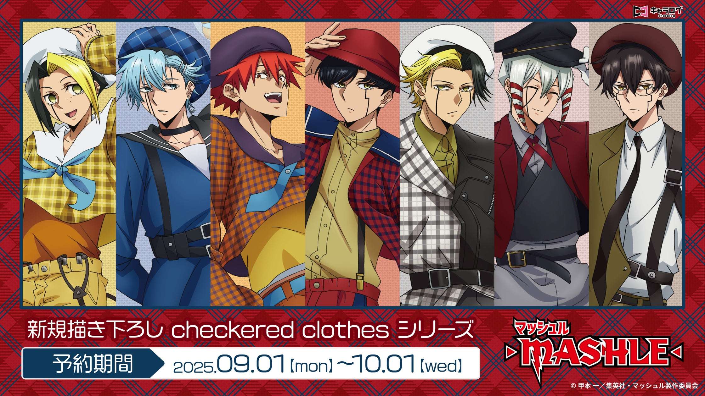 【2025年9月1日発売】マッシュル-MASHLE- オリジナルグッズ