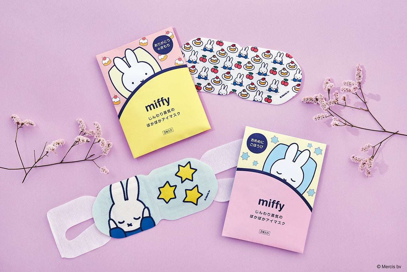 【2024年2月10日発売】ミッフィー サンクスギフト（ホットアイマスク）