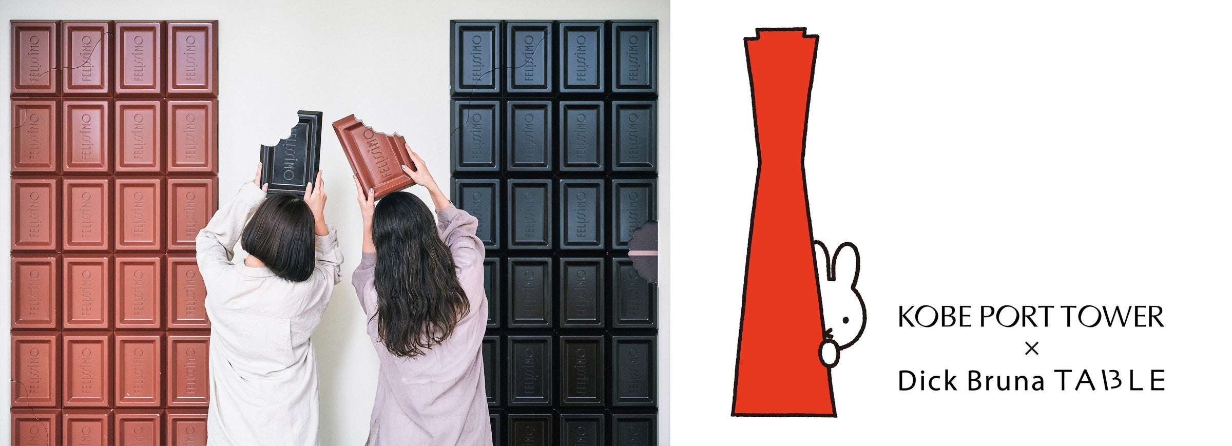【2025年7月23日開催】ミッフィー KOBE PORT TOWER × Dick Bruna TABLE in KOBE Waterfront