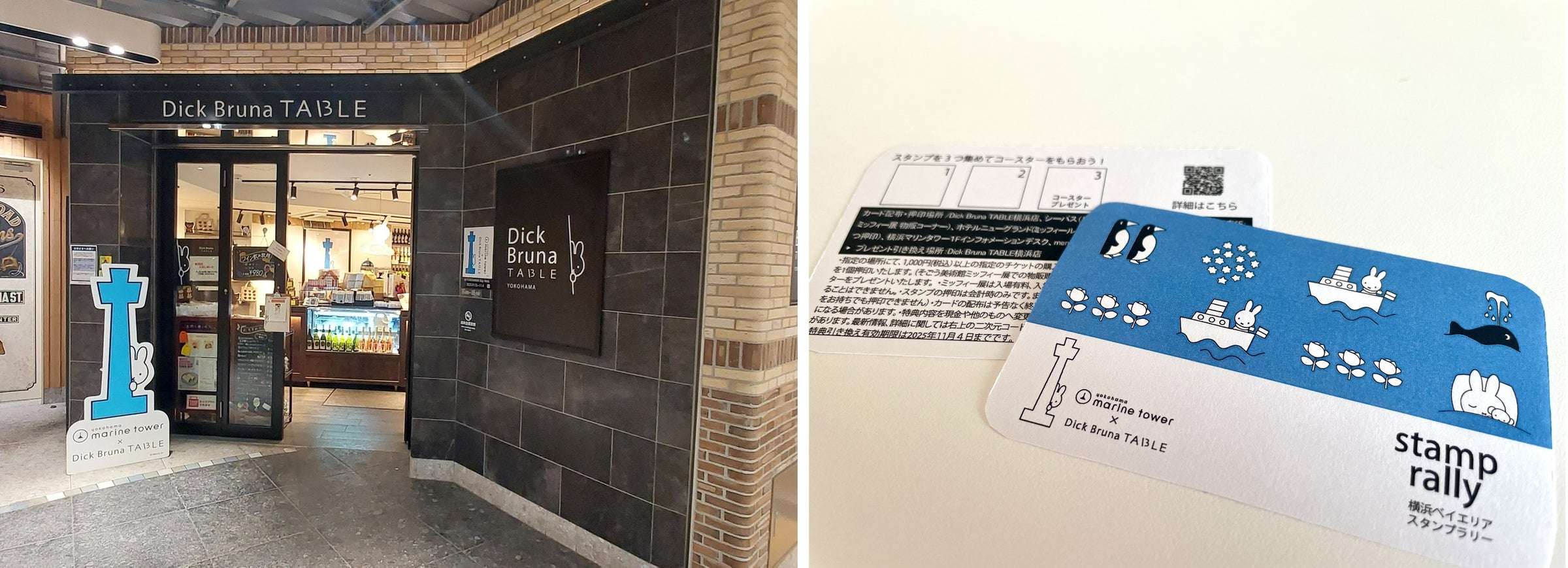 【2025年9月13日開催】横浜マリンタワー × Dick Bruna TABLE in YOKOHAMA Bay Area