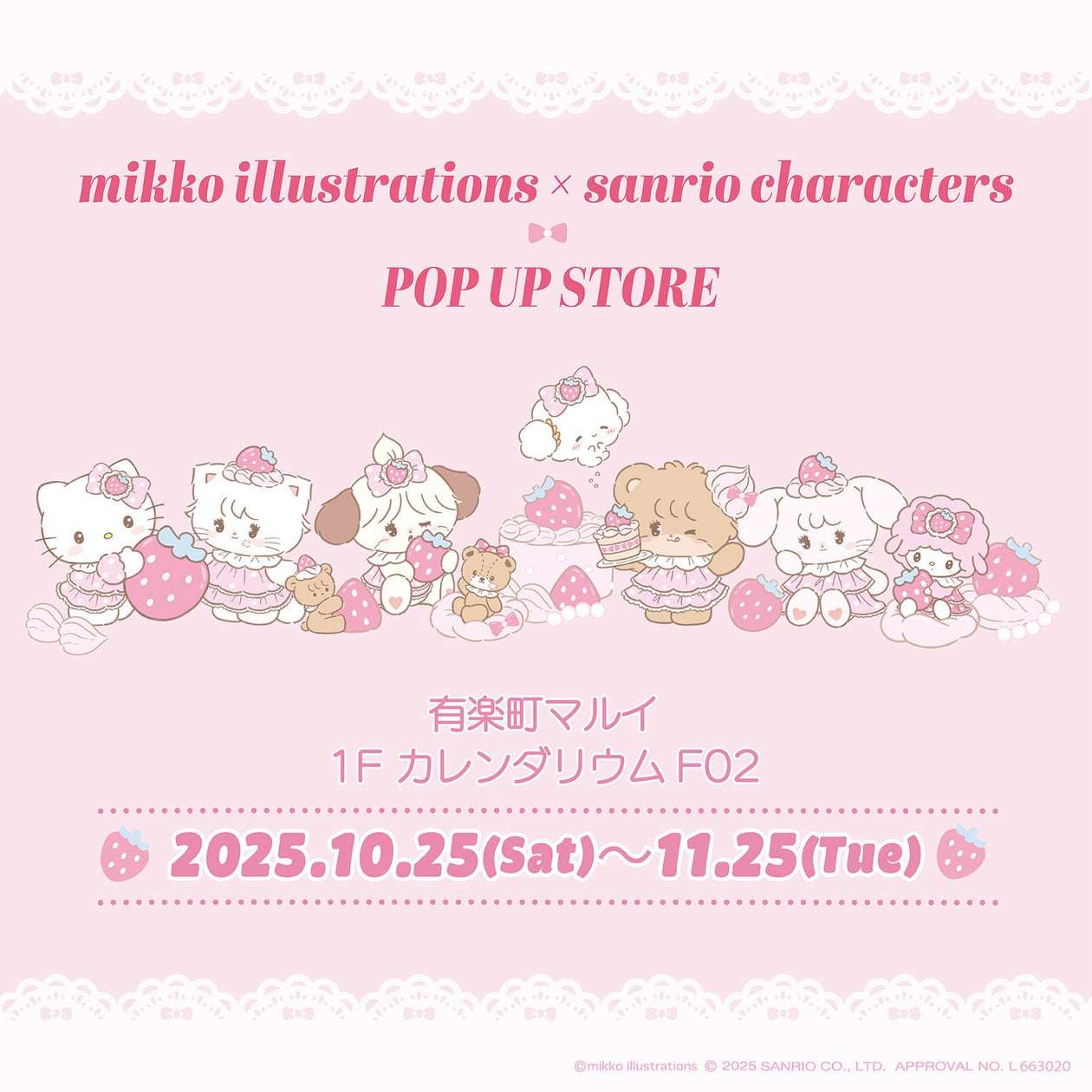 【2025年10月25日開催】mikko characters × サンリオキャラクターズ POP UP STORE