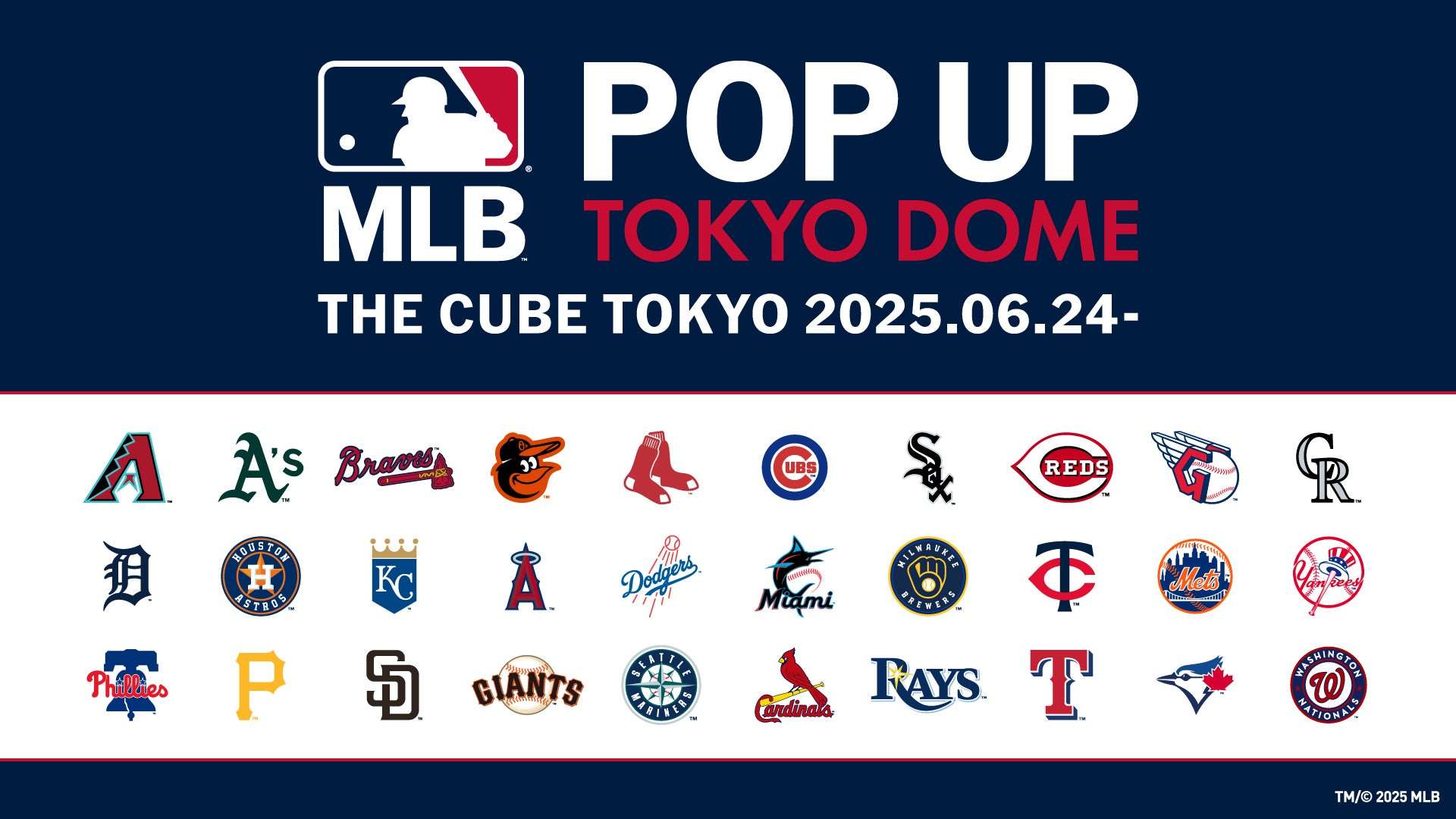 【2025年6月24日開催】MLB™ POP UP TOKYO DOME