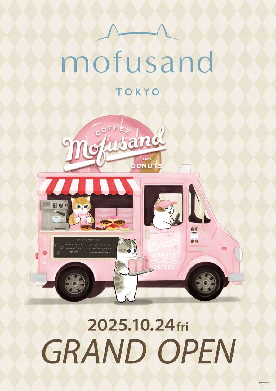 【2025年10月24日開催】mofusand TOKYO 原宿オープン