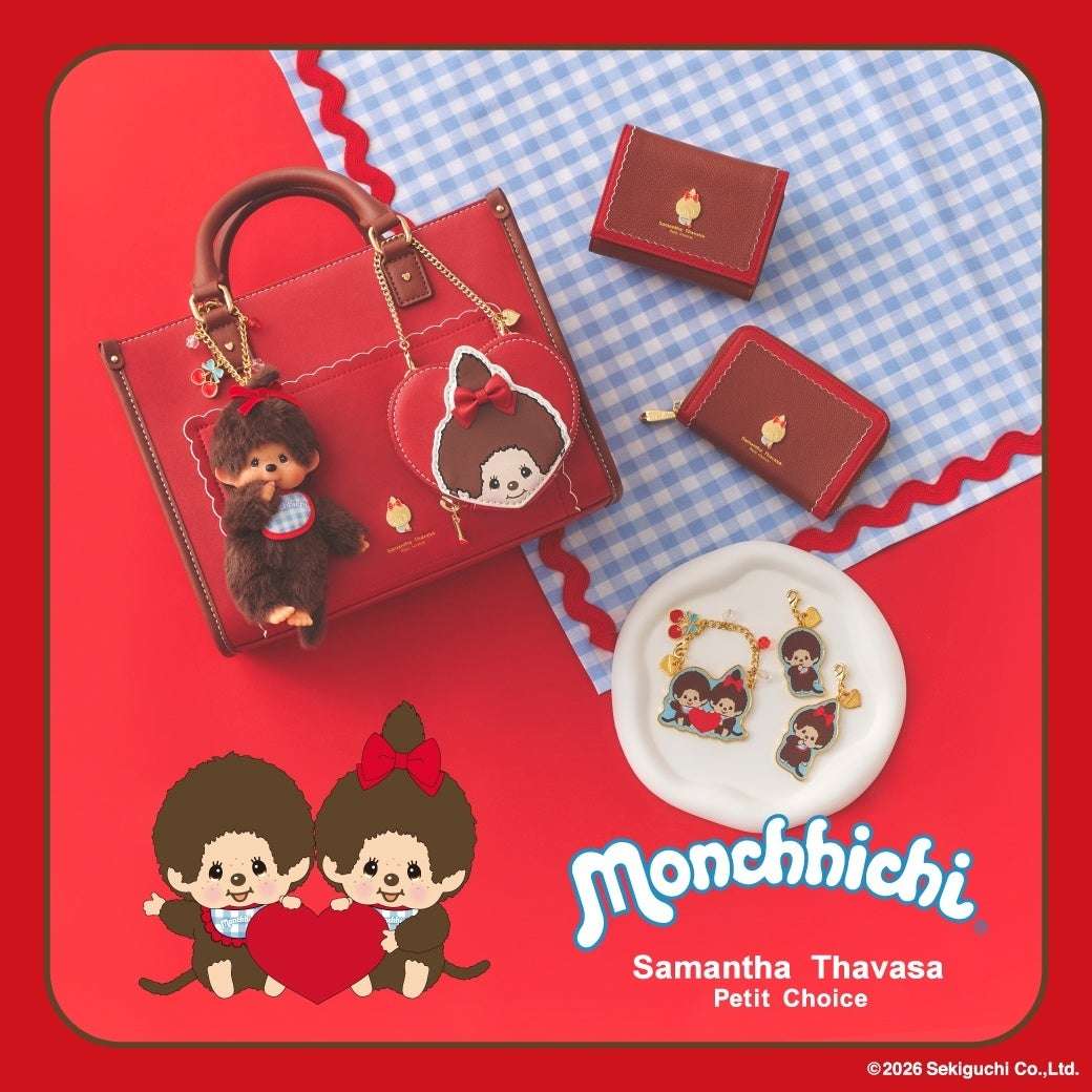 【2025年1月20日発売】モンチッチ コラボアイテム