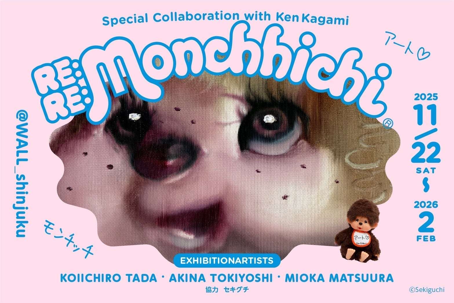 【2025年11月22日開催】モンチッチ RE：RE：MONCHHICHI展