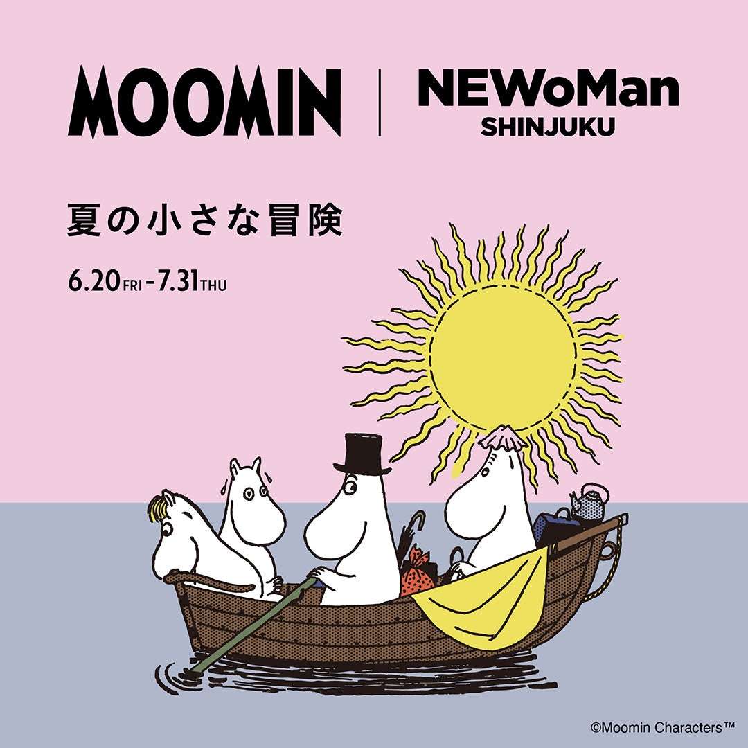 【2024年6月20日開催】MOOMIN｜NEWoMan SHINJUKU -夏の小さな冒険-