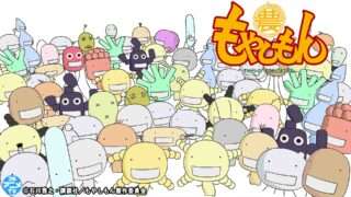 もやしもん コラボ