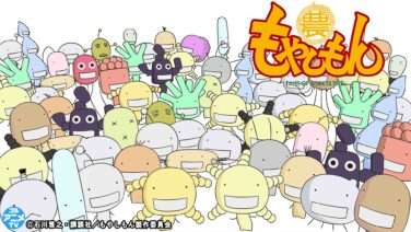 もやしもん コラボ