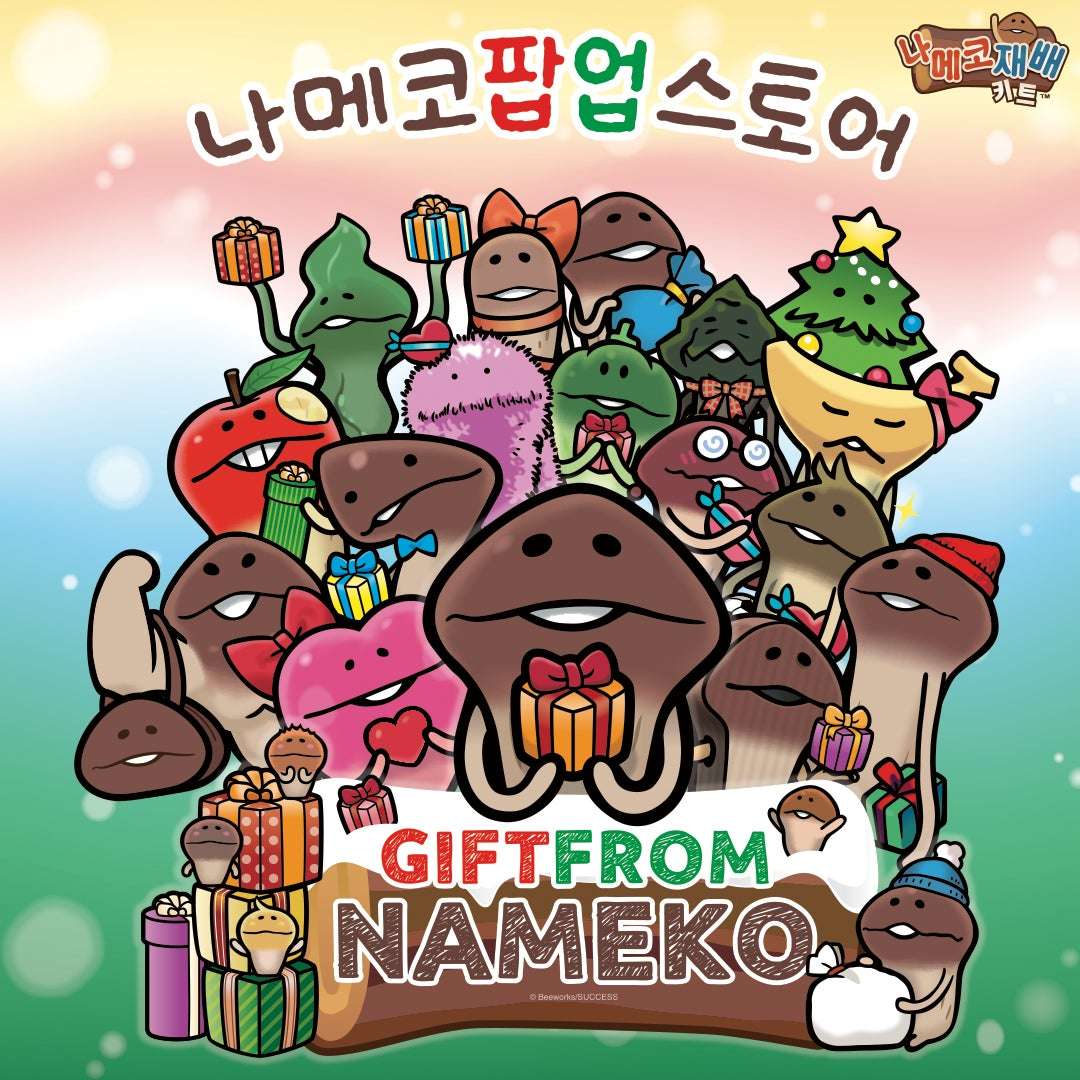【2025年12月5日開催】なめこ栽培キット GIFT FROM NAMEKO ポップアップストア