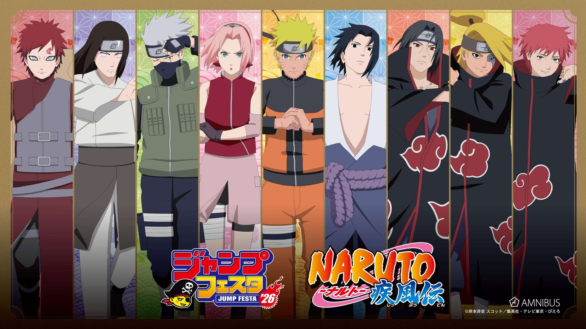 【73位】NARUTO-ナルト- 疾風伝 AMNIBUS ジャンプフェスタ2026出展 : 2pt