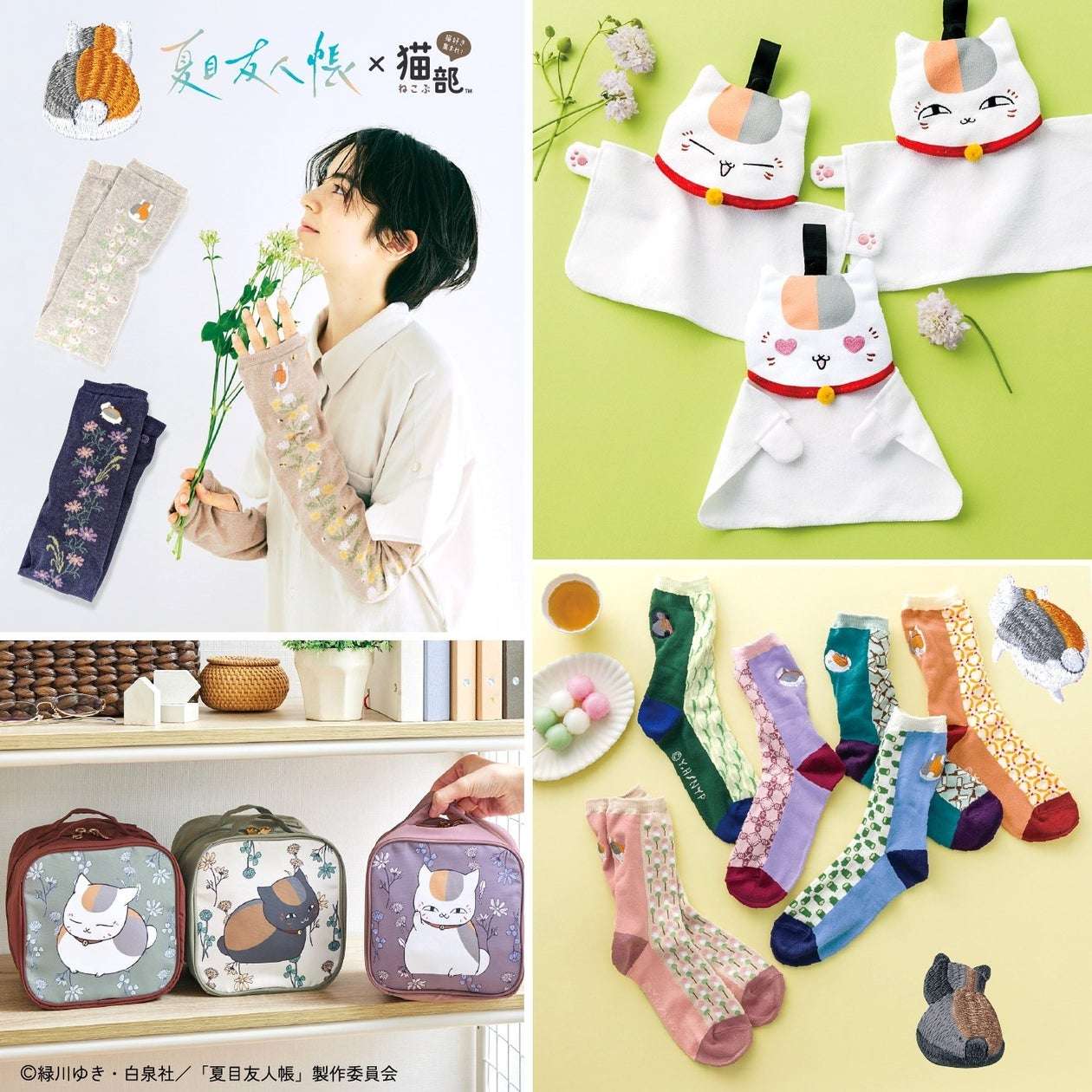 【2024年4月25日発売】夏目友人帳×フェリシモ「猫部™」春の新作グッズ
