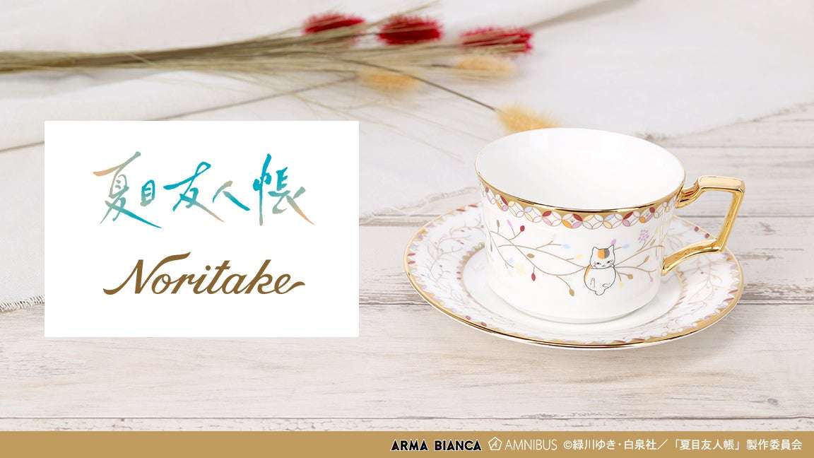 夏目友人帳 コラボ
